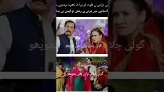 Sher Episode 7 | Teaser | Danish Taimoor | Sarah Khan | #shorts