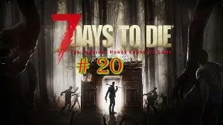 ЗАДАНИЯ(СТРОЙКА) ►7 days to Die A17 прохождение #20