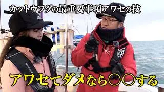 【数釣りたい人必見】アワセで乗らなかったはチャンスになる