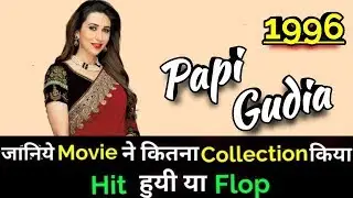 Karishma Kapoor PAPI GUDIA 1996 Bollywood Movie Lifetime WorldWide Box Office Collection