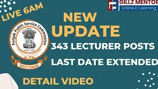 DEPARTMENT OF SCHOOL EDUCATION | 343 LECTURER POSTS |  LAST DATE EXTENDED | CHECK NOW