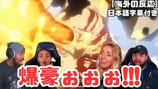 【海外の反応 僕のヒーローアカデミア７期11話】勝っちゃん覚醒！！神展開かと思いきやまさかの展開に海外ニキネキ唖然...