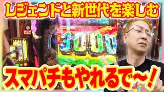 【BOSSが粘りのルパン実戦！！】ヒロシヤングアワー 582話【eルパン三世 THE FIRST「スマパチ」】#パチンコ#パチスロ