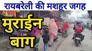 Murai Bagh Chauraha Market Bazar Dalmau Raebareli District Raibareli | Munshiganj | Maharajganj,