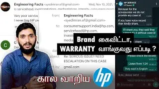 ஏமாறாதீர்கள்!! Warranty சரியாக claim செய்வது எப்படி?