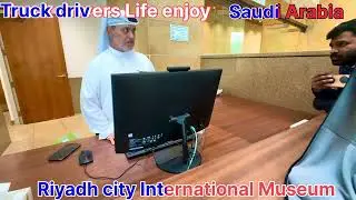 Riyadh city international Museum Saudi Arabia 🇸🇦Truck drivers bhii fully enjoying Riyadh Region ￼