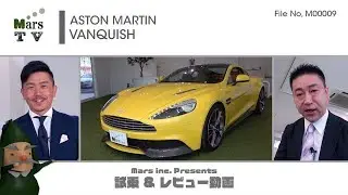 アストンマーティン バンキッシュ Aston Martin Vanquish 中古車試乗インプレッション