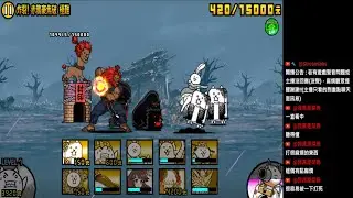 《kq77貓戰日常》01/13_快打旋風活動 Hard 挑戰