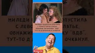#юмор #смехпродлеваетжизнь