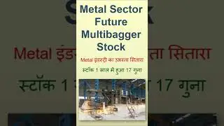 Super Small Cap Stock of Metal Sector I Best Metal Stocks India I Metal Stocks I Best Stocks to Buy