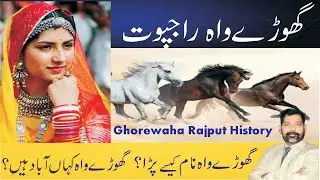 History of Ghorewah Rajput caste Hindi/Urdu | Ghorewah kon hain? | Ghorewah caste history | #samaj