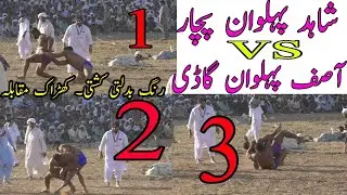 Shahid Pehlwan Pachar vs Asif Pehlwan Gadi | New kushti | mela Imran Khan Dasti |National Kushti TV