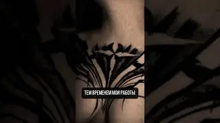 Кто так думал, признавайтесь😄 #blackworktattoo #тату #татупитер #татуспб #dark #спбтату #tattoo
