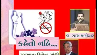 Parni ne Pastay To Kehto Nahi