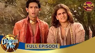 Dharam Veer | Full Episode 26 | Vikrant Massey, Rajat Tokas, Mugdha Chaphekar | Dangal TV Gathaa