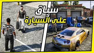 ملك الشوارع - خروج شيرو من السجن ورجعنا مع بعض 😢✨ #48| قراند الحياة الواقعيه