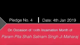 Pledge 4 | Incarnation Month of Shah Satnam Ji Maharaj | Saint Dr. Gurmeet Ram Rahim Singh Ji Insan