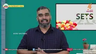 KITE VICTERS Plus One Mathematics Class 02 (First Bell-ഫസ്റ്റ് ബെല്‍)