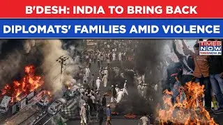 Bangladesh Violence Before Feb Polls: India To Bring Back Diplomats' Families Amid Security Concerns