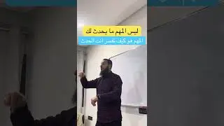 كيف يمكن أن أتحكم في أفكاري وأتحدى الضروف.