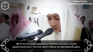 Идрис аль-Хашими - Сура 59 