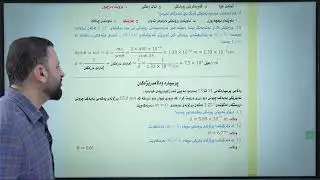 بەهێزترین لایڤی ئیمپڕاتۆری فیـــزیا  - م. شێرزاد عەلی  - پێداچونەوەی گشتی