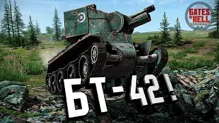 Стрим - ДК - Покатушки на БТ-42! ★ Call to Arms - Gates of Hell: Ostfront ★ #7