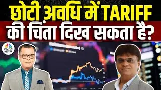 Deven Choksey's Market Outlokk | किन Sector और Share में बनेंगे मुनाफा?| Nifty | Bank Nifty