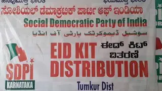 Eid Ul Fitr | Grocery Kit's Distribute by Social Democratic Party of India at Tumkur