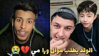 فصيص فيصل مع فهد يطلب من فيصل ان يغني موال ورمي