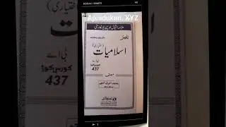 437 AIOU Islamiat Elective #aiou #exam #aiouinfo #aioubooks #aiouacademy #books