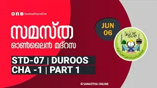 CLASS 7  DUROOS CHAPTER 01  PART 1 JUNE 06