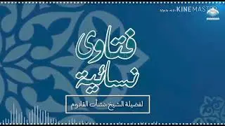 حديث 