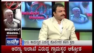 PANEL DISCUSSION- GOONDA ACT AGAINST EVE TEASERS