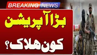 Big Security Operation in Balochistan | Breaking News