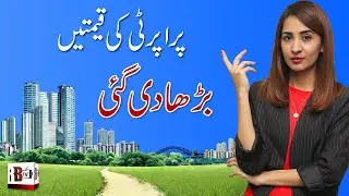 FBR Increases Immovable Property Valuation Rates || Redbox News