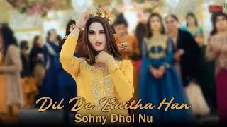 Dil De Baitha Han Sohny Dhol Nu | Chahat Baloch | Dance Performance 2026