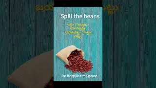 Must Learn Idiom - Spill the beans- meaning and usage