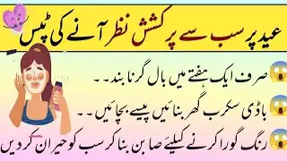whitening skin naturally at home|عید پر سب سے پرکشش نظر آنے کی ٹپس|&lrm;@runnywrites