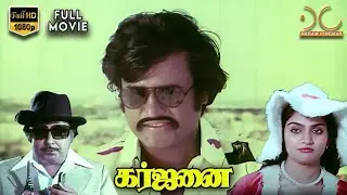Garjanai | Rajnikanth, Madhavi, Geetha | CV Rajendran | HD Full Tamil Movie #hdtamilmovies #hdmovies