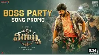 Waltair Veeraya -Boss Porty song promo | Megastar Chiranjeevi | DSP | Bobby | #Waltairveeraya song