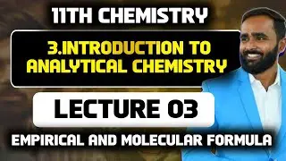 11TH CHEMISTRY|2.Introduction to Analytical Chemistry|LECTURE 03|EMPIRICAL AND MOLECULAR FORMULA
