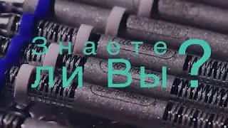 Знаете ли Вы | Hu-Friedy IMS Безопасность