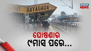 Rayagada Railway Division Still Dependent on Waltair Division? Public Outcry Grows!