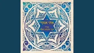 בכל ליבי