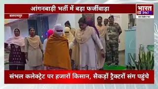 Balrampur Anganwadi Scam | Shankargarh Me 4 Fake Sahayika Arrested | Anganwadi Recruitment Fraud