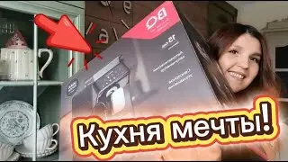 DREAM KITCHEN😍New coffee machine☕ for a new kitchen/ Review of the automatic coffee machine BQ CM...