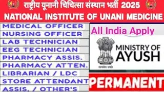 NIUM Medical Lab Technologist vacancy B.Sc. MLT, B.Voc. MLT ministry of AYUSH