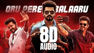 Oru Pere Varalaaru 8D BASS BOOSTED | Thalapathy Vijay | H Vinoth |Anirudh |KVN |Vishal Mishra