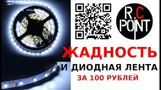Купил от жадности!  5M White 3528 SMD LED Strip